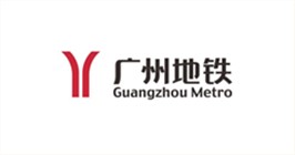 广州地铁