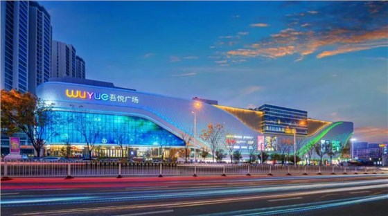 娄底娄星吾悦广场 娄底娄星吾悦广场