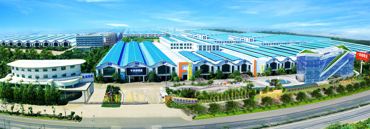 广东凤铝铝业有限公司