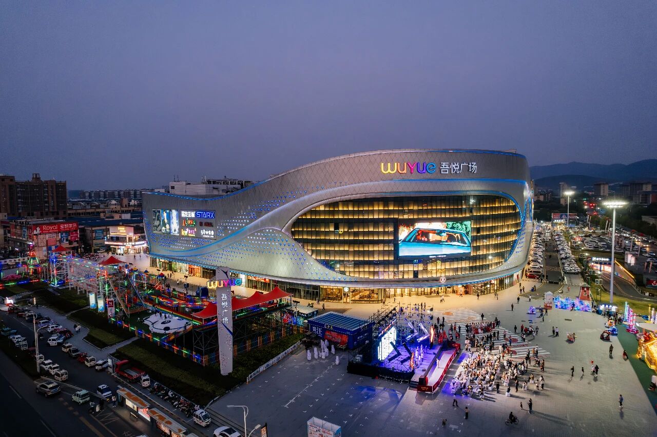 徐州贾汪吾悦广场