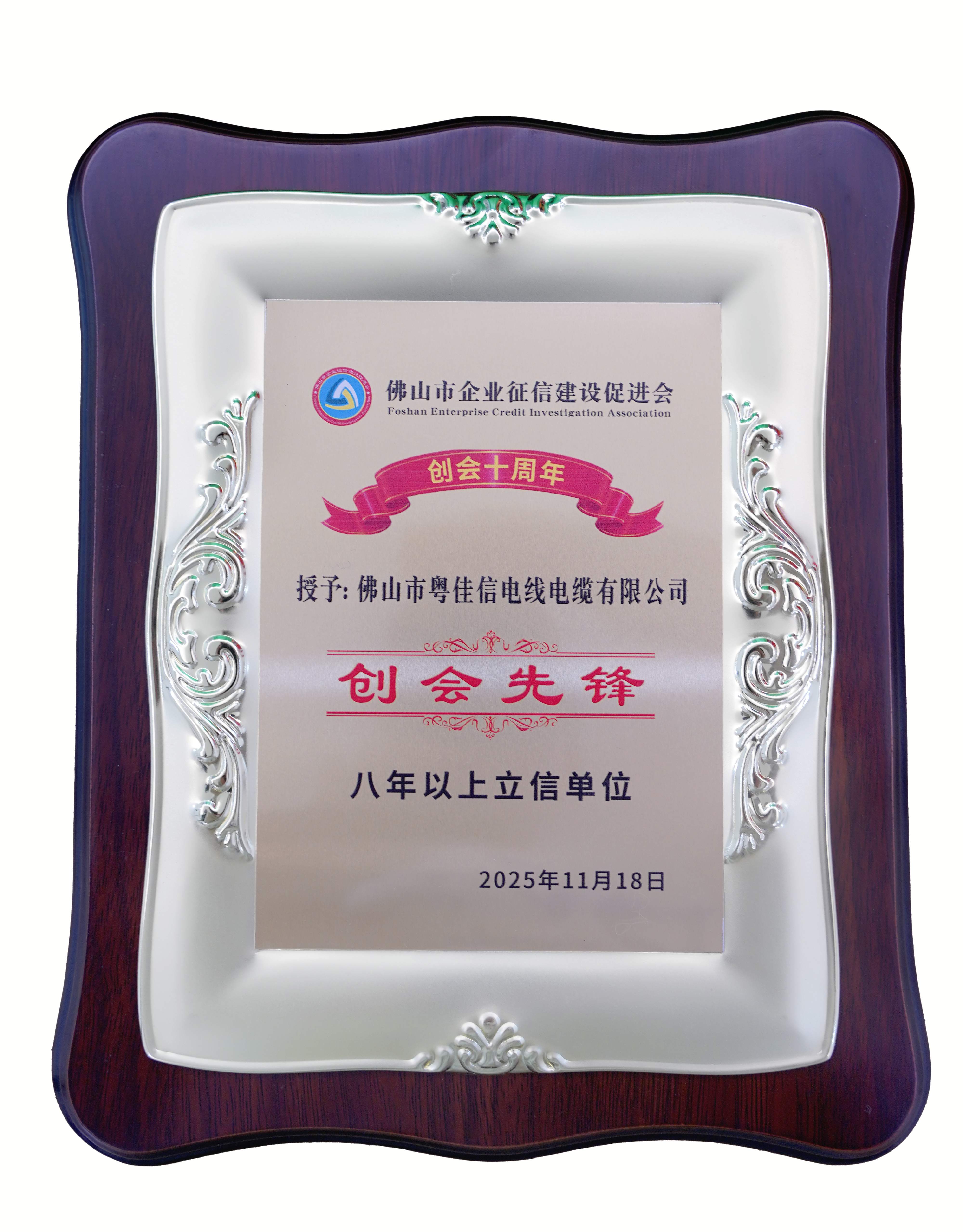 微信图片_20251213114644_791_97