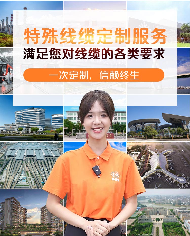 粤佳信——特殊线缆定制服务，满足您对线缆的各类要求