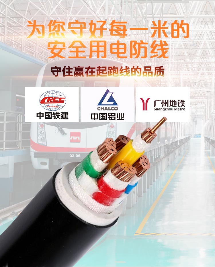 粤佳信——为您守好每一米的安全用电防线，守住赢在起跑线的品质