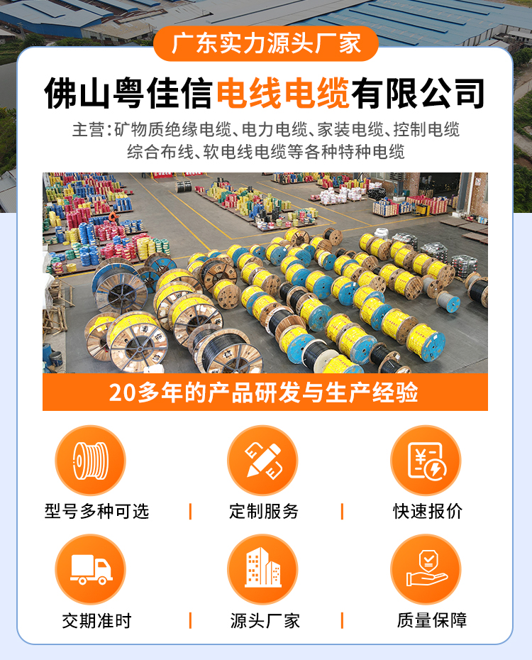 二十二载历史沉淀，线缆制造老品牌